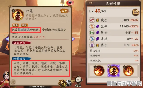 《阴阳师：百闻牌》技能加点-实时更新-每日热修-PlayStation 5-动作冒险-声望速刷攻略