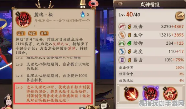 《阴阳师：百闻牌》技能加点指南-每日更新-即时热修-PlayStation 5-声望快速提升攻略大全
