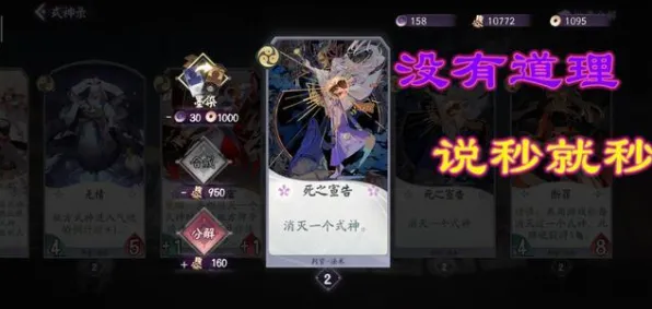 《阴阳师：百闻牌》技能加点-实时更新-每日热修-PlayStation 5-动作冒险-声望速刷攻略