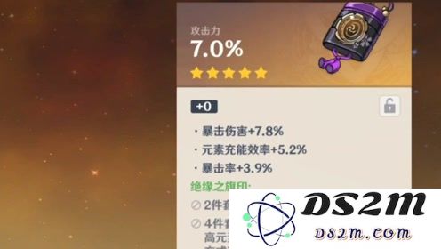 0命原神草神圣遗物最佳属性搭配与推荐指南
