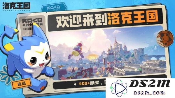 洛克王国世界手游官方下载