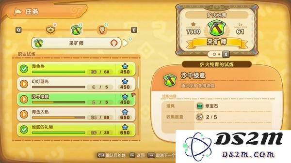 《幻想生活i》绿宝石获取方法 绿宝石怎么获得：轻松获取攻略与实用技巧