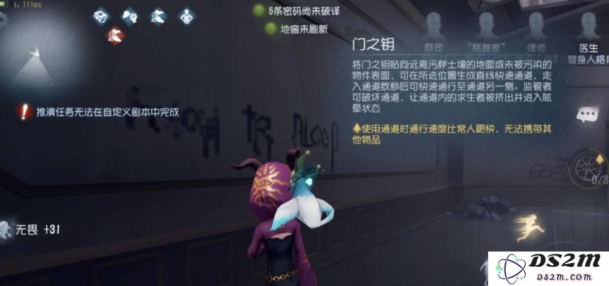 第五人格祭司门之钥怎么用 祭司门之钥使用方式：你不知道的秘密？ 快来一起揭晓！