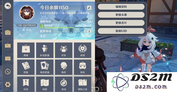 原神改名要什么