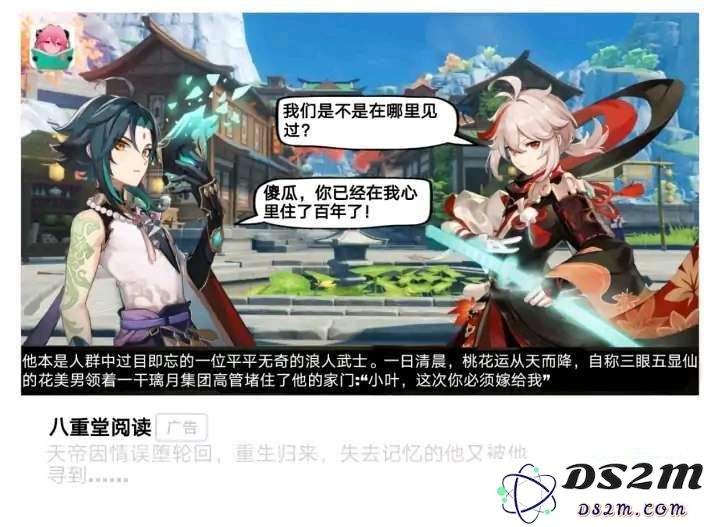 在原神游戏中进行角色改名需要哪些条件和步骤？