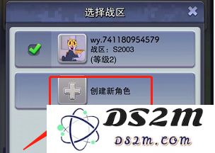 口袋奇兵国际服官方版换战区教程