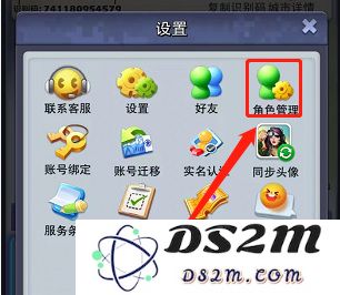 口袋奇兵国际服官方版换战区教程