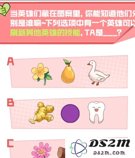 《王者荣耀》妲己宝宝问答屋答案分享：你真的会问吗？快来测试一下吧！