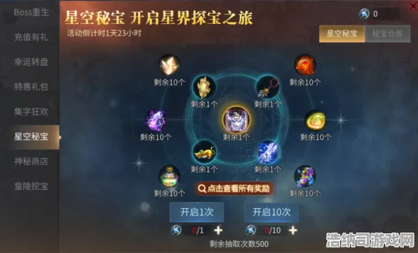 秘境宝藏启程超现实异界之门