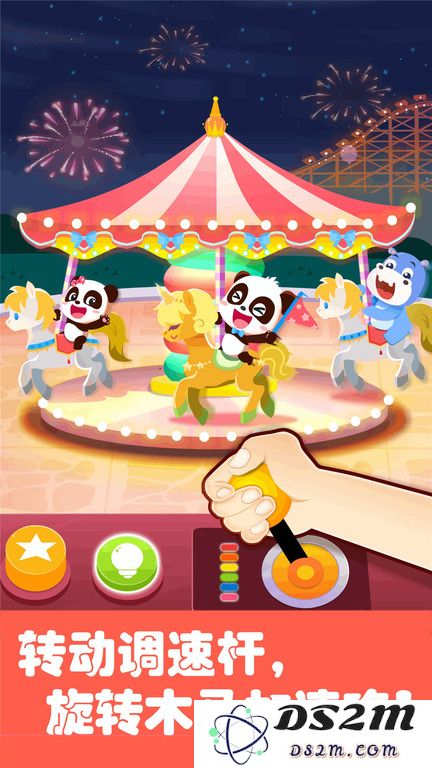 宝宝巴士游乐园儿童版小游戏免费下载