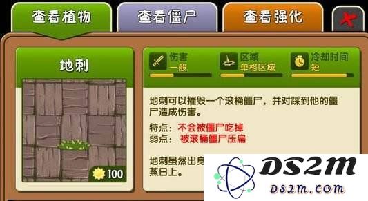 植物大战僵尸2冰车僵尸怎么打 冰车僵尸打法：轻松应对，超搞笑技巧大揭秘！