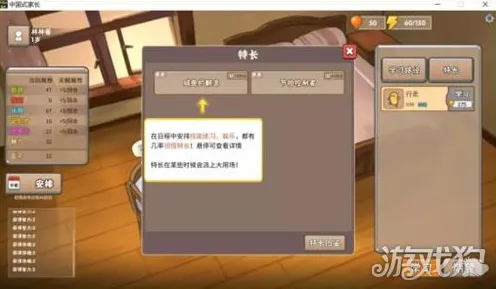 《中国式家长》剧情分支解析-2025春季最新优化-任天堂Switch-生存建造