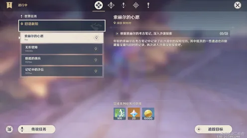 《原神》单刷技巧-今日热修V1.2-亚马逊Luna-AI生成式游戏-隐藏成就获取