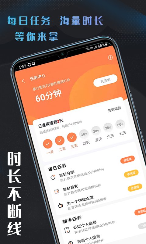 易点玩云游戏最新版(改名易点玩云电脑) v2.0.250326.208 官方安卓版 1