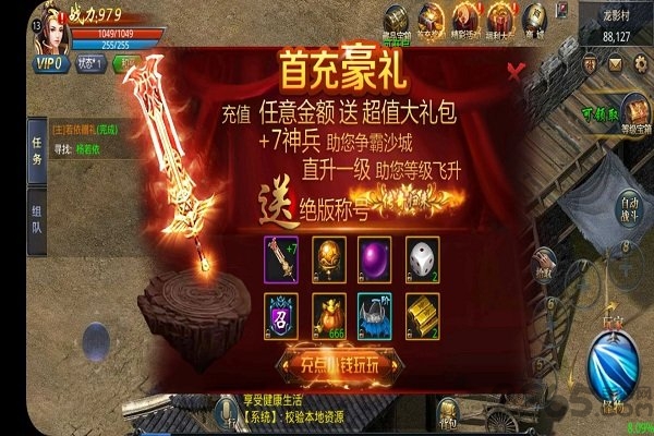 超神巅峰手游 v5.0.2 安卓版 1