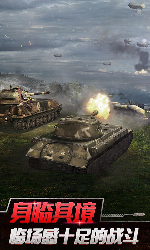 坦克世界闪击战官方版 v11.7.1.82 安卓最新版 0