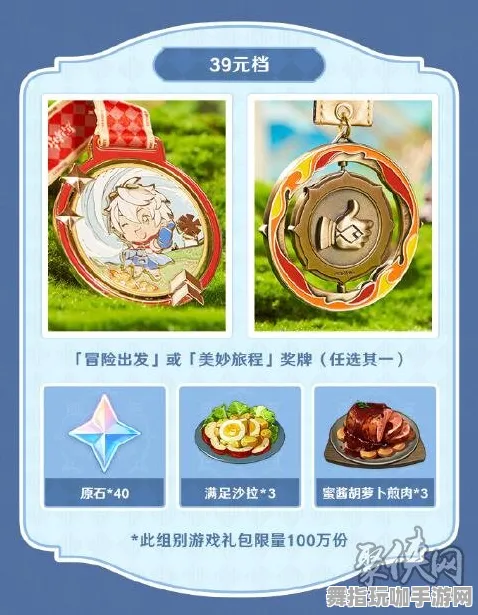 《原神》赛季奖励-2025春季最新优化-抖音小游戏-体育竞技