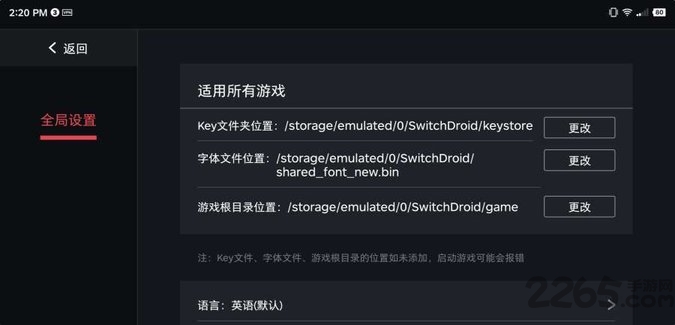 switch蛋蛋模拟器 v5.1.1 安卓最新版本 2