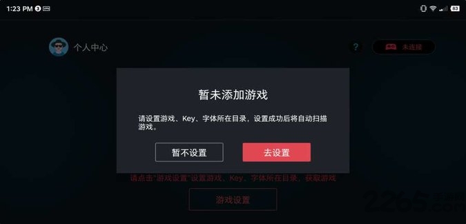 switch蛋蛋模拟器 v5.1.1 安卓最新版本 3