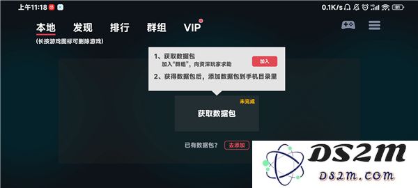 蛋蛋模拟器怎么添加游戏