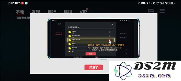 蛋蛋模拟器怎么添加游戏数据包
