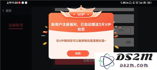 蛋蛋模拟器怎么添加游戏