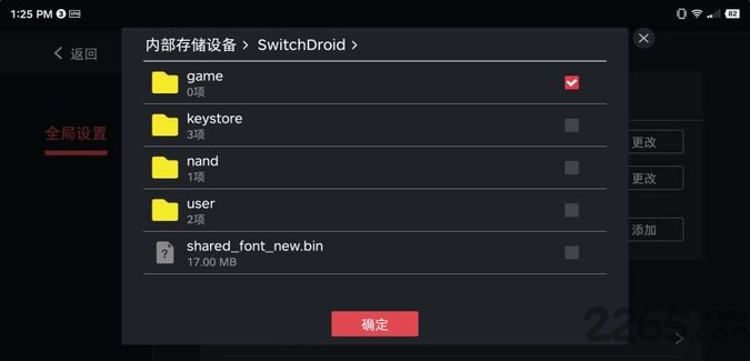 switch蛋蛋模拟器 v5.1.1 安卓最新版本 0