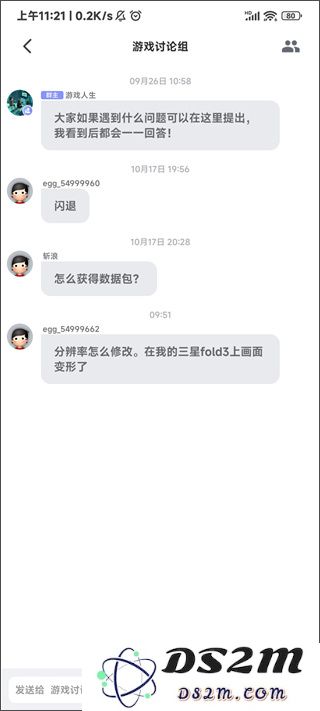 蛋蛋模拟器怎么添加游戏