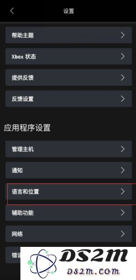 XGP手机app怎么用？
