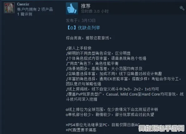 《恋与制作人》卡关解决方案-2025春季最新优化技巧-Steam Deck-全新体感交互体验与提升