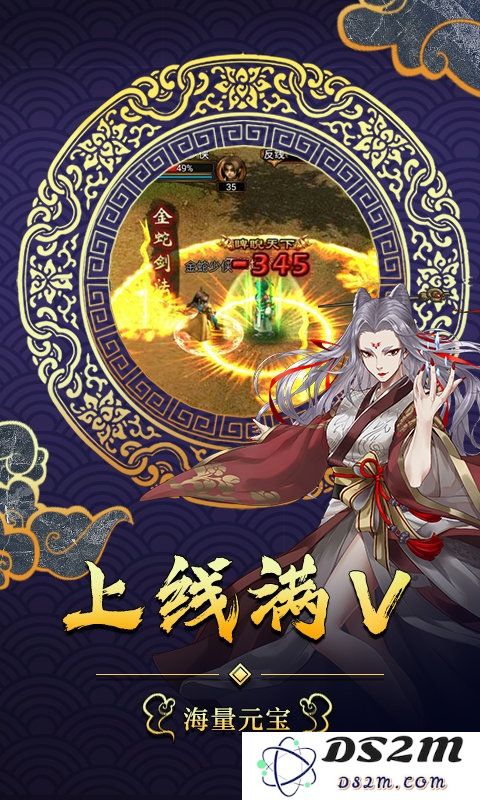 六大门派私服版下载