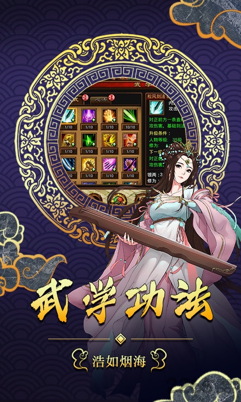 六大门派满v版 v1.6.0 安卓公益服 2