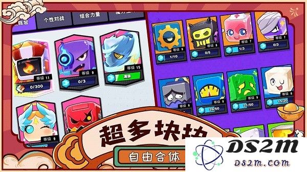 块块对战游戏下载