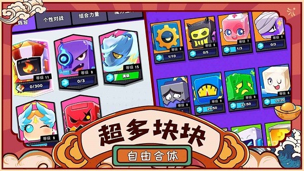 块块对战官方版 v1.3.23 安卓最新版本 0
