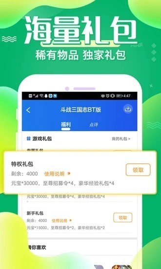 冷狐宝盒app官方版 v2.20 安卓最新版 2