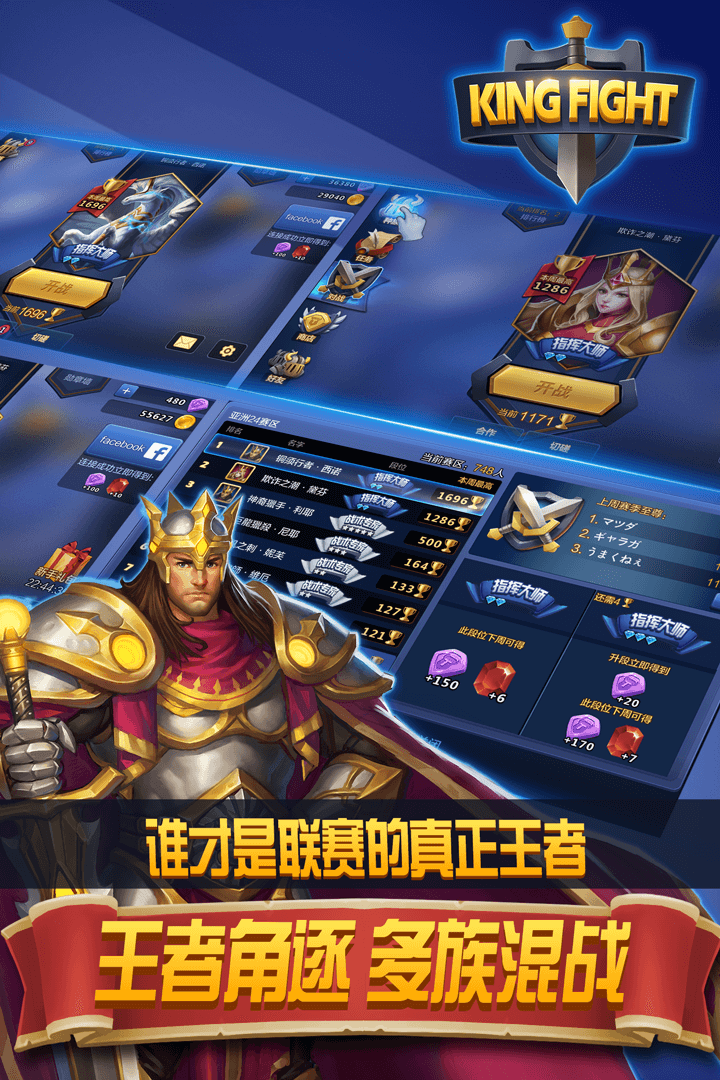 街头激战手游 v1.1.2 安卓版 3