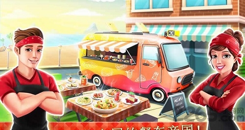 餐车厨师烹饪游戏破解版(Food Truck Chef) v8.57.1 安卓版 0