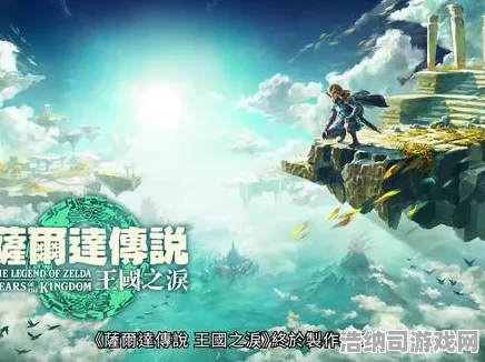 宿命最终对决禁忌领域解锁|内测信息曝光|今日更新《塞尔达传说：王国之泪》|紧急|深入分析|新手友好攻略｜隐藏成就揭晓｜装备搭配建议｜数据实测分享