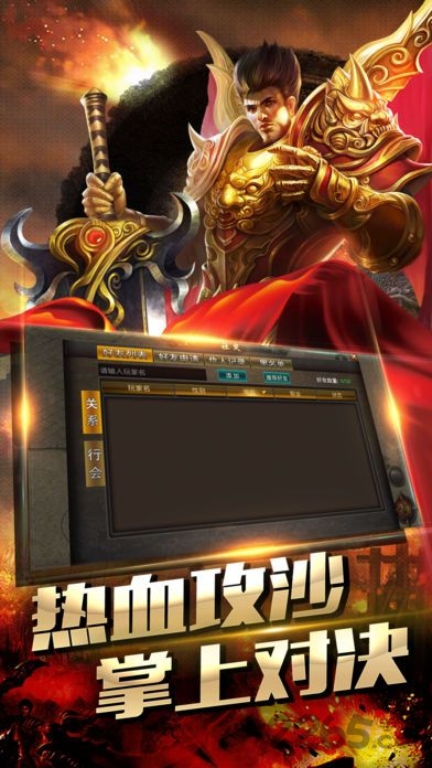血圣传奇手游 v1.0 安卓版 0
