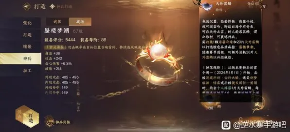 禁忌领域开启传奇命运之轮