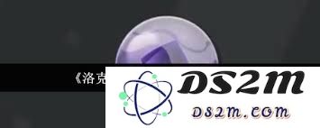 洛克王国世界变幻球是什么