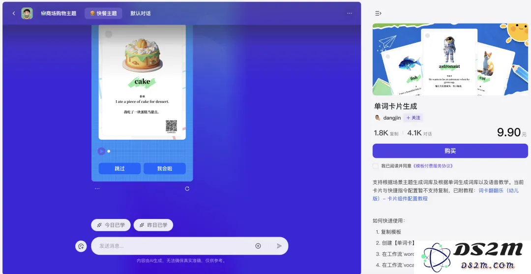 第一波用扣子的创作者们，已经赚到钱了