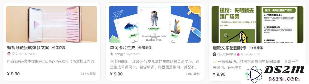 第一波用扣子的创作者们，已经赚到钱了
