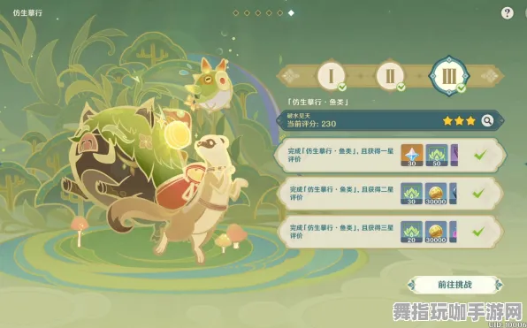 《原神》宠物培养-端午特辑-跨平台联机-模拟经营