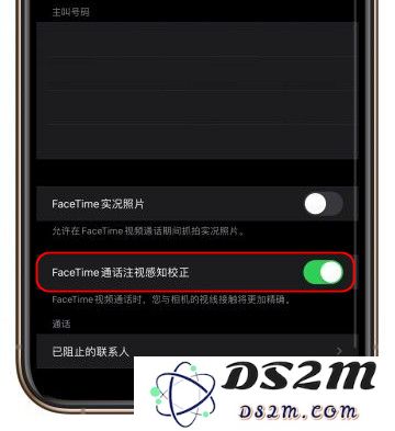 “注视感知”与“FaceTime 通话注视感知校正”有什么区别？