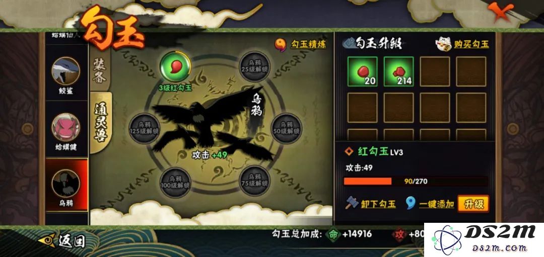 火影忍者快速提升战力攻略