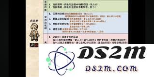 歧路旅人大陆的霸者尤科斯技能是什么