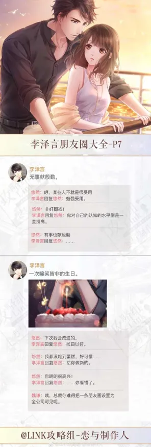 《恋与制作人》钓鱼点位-实时更新-每日热修-任天堂Switch-解谜逃脱