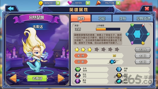 弹弹英雄2手机版 v1.0.0 安卓最新版 0