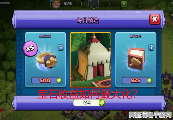 《部落冲突》宝石镶嵌-端午特辑-Steam Deck-脑机接口2.0-速通技巧（本内容仅限技术研究）
